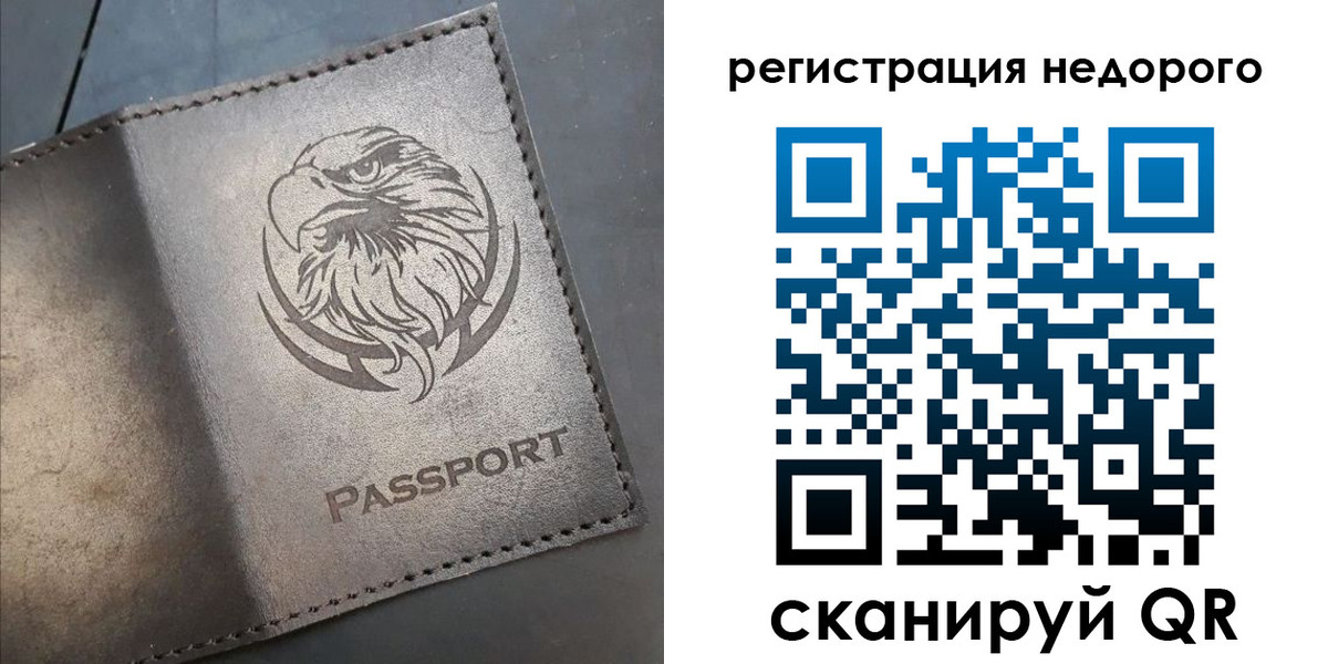 прописка штамп в Заволжске