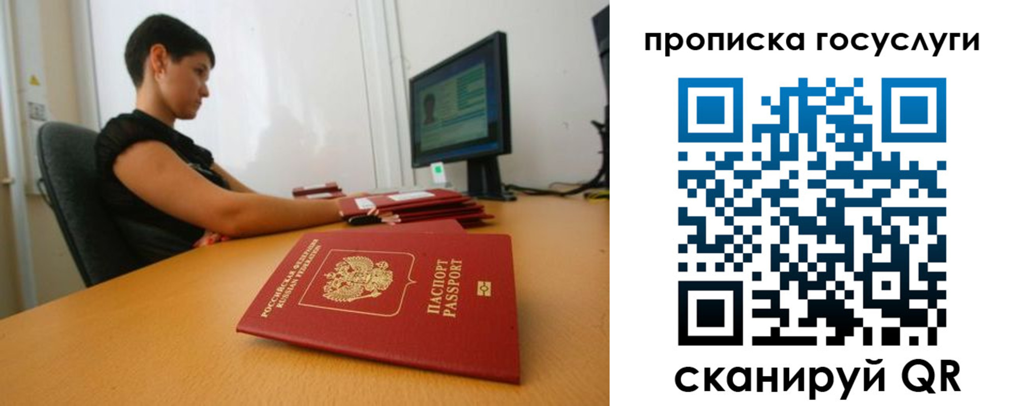 прописка гарантия в Заволжске