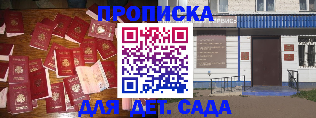 регистрация в Заволжске