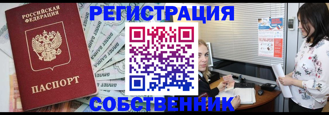 временная регистрация в Заволжске