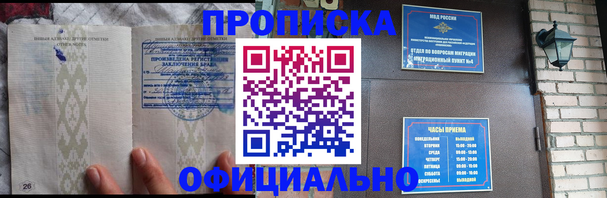 прописка поиск в Заволжске