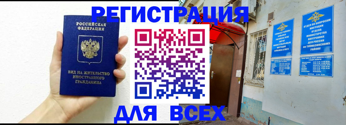 прописка законно в Заволжске