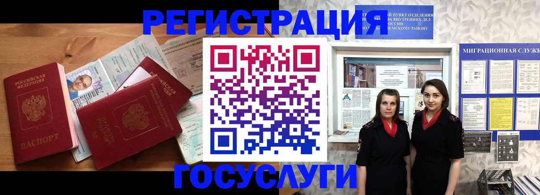 временная регистрация адрес в Заволжске